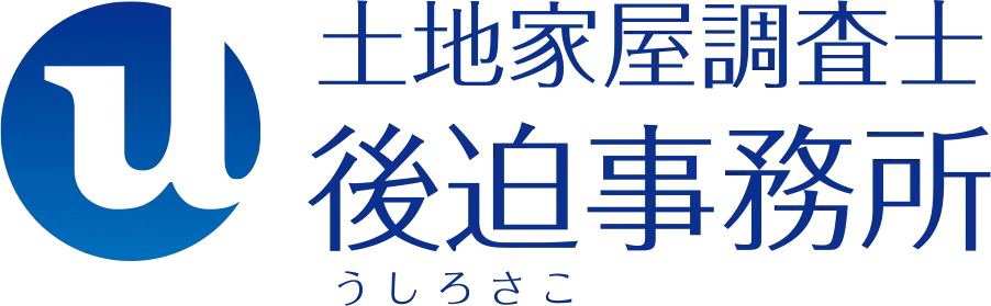土地家屋調査士の受験資格と今年の合格率を徹底解説　神奈川県川崎市の独立開業に向けて